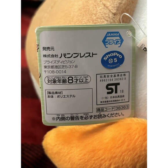 Banpresto Rowlet Snacking Craneking Plush 2018 8.5" Toreba Japan Import NWT - Picture 7 of 7